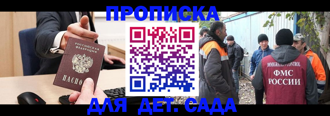 прописка ребенка в Краснотурьинске