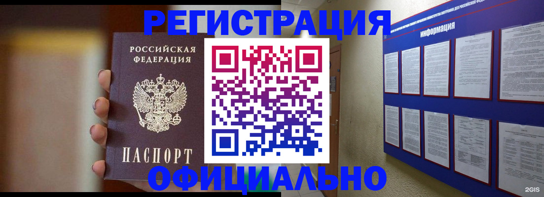 временная регистрация в Краснотурьинске