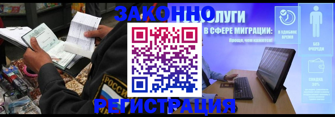 прописка законно в Краснотурьинске