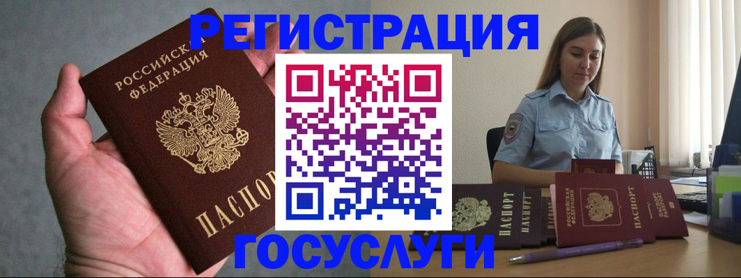 где прописаться в Краснотурьинске