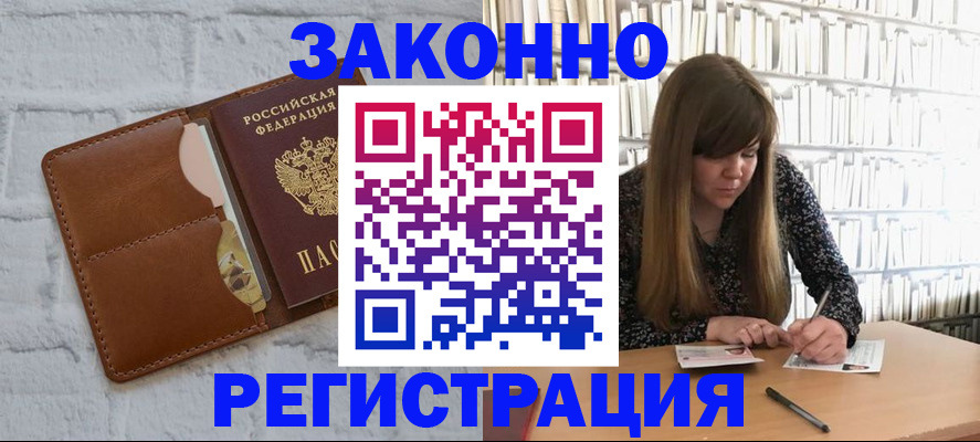временная регистрация законно в Краснотурьинске