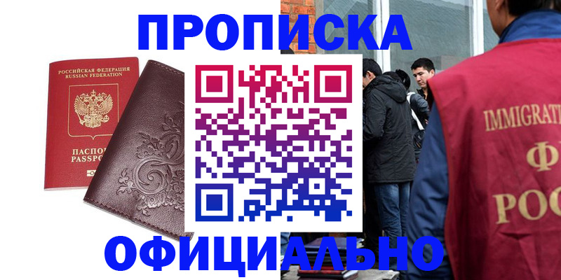 прописка гарантия в Краснотурьинске