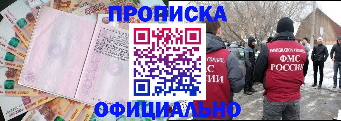 прописка поиск в Краснотурьинске